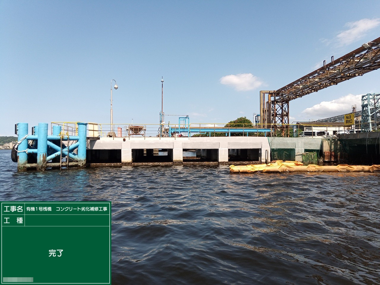 全景写真　完了